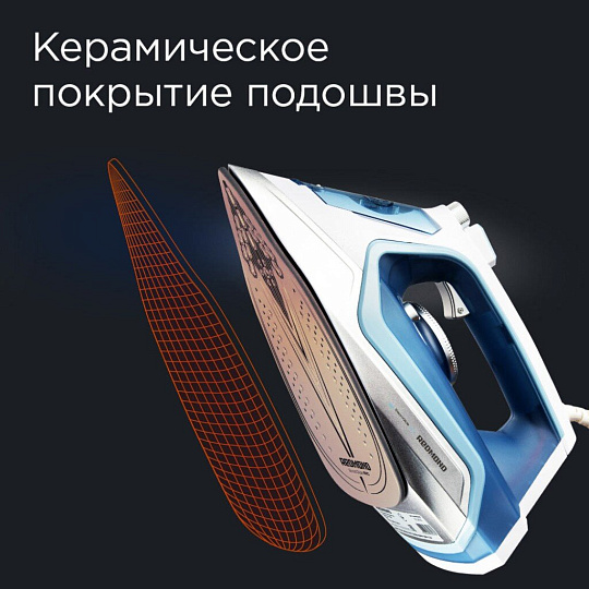 Утюг Редмонд, RI-C284, 2200 Вт, керамика, противокапельная система, система самоочистки, мерный стакан, 1.9 м, голубой