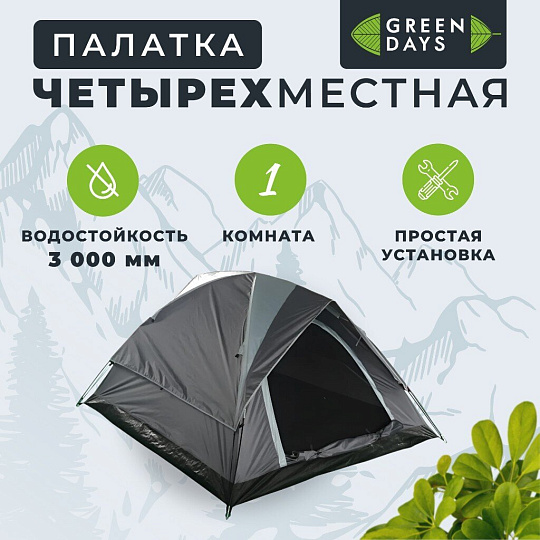 Палатка 4-местная, 240х210х130 см, 2 слоя, 1 комн, с москитной сеткой, 1 вентиляционное окно, Green Days, GJH016
