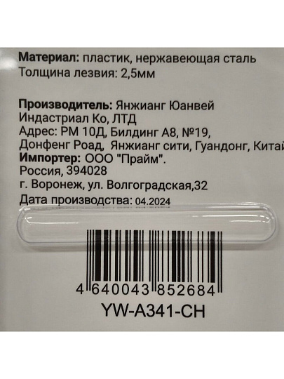 Нож кухонный Daniks, Скара, шеф-нож, нержавеющая сталь, 20 см, рукоятка пластик, YW-A341-CH