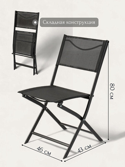 Мебель садовая Амани, стол, 130х75х72 см, 4 стула, 43х46х80 см, C010057