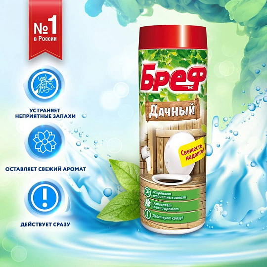 Средство для унитаза Бреф, Дачный, порошок, 450 г, 2228553