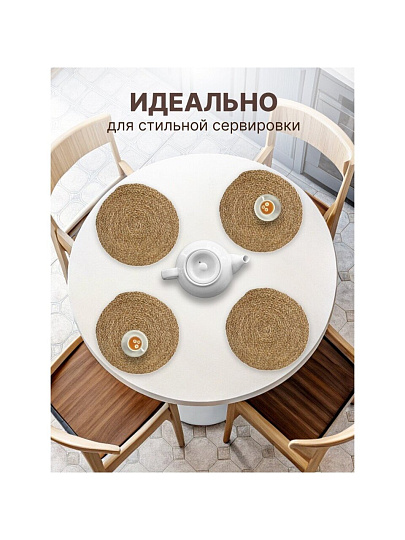 Салфетка сервировочная 38х38 см, круглая, 4 шт, Y4-8611
