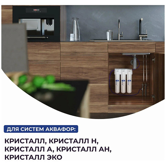 Картридж сменный Аквафор, КН, умягчение воды, для фильтра Кристалл