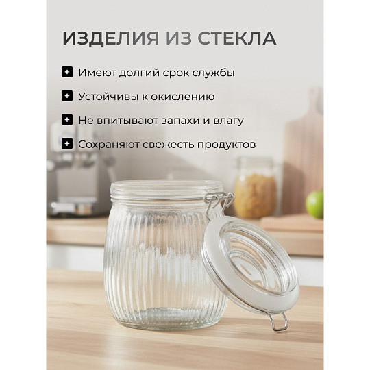 Банка для сыпучих продуктов, стекло, 0.75 л, 8.5х8.5х14.5 см, с крышкой, с бугельным замком, Страйп, Y4-9023