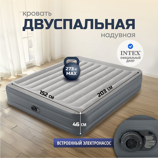 Кровать надувная Intex, 203х152х46 см, 64126ND, насос встроенный, электрический, флокированная, 273 кг