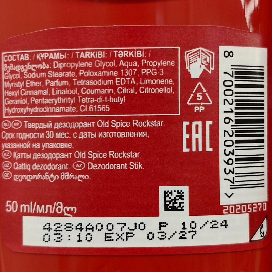 Дезодорант Old Spice, Rockstar, для мужчин, стик, 50 мл