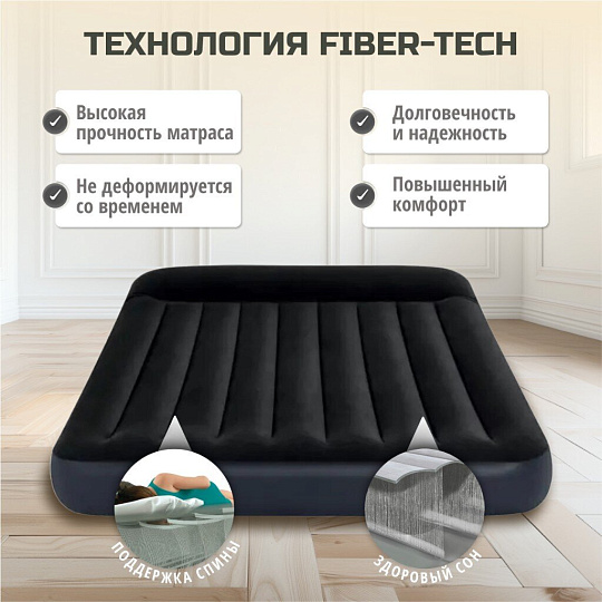 Матрас надувной Intex, 203х152х25 см, 64150ND, насос встроенный, электрический, флокированный, 273 кг