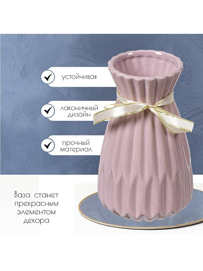Ваза керамика, настольная, 20.5 см, Презент, Y4-3814, розовая