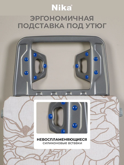 Доска гладильная 122х34.5 см, подставка для утюга, гладильный рукав, встроенная розетка, удлинитель 1.6 м, Nika, Н3, в ассортименте