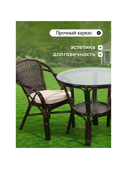 Мебель садовая Мария, кофейная, стол, 80х80х75 см, 2 кресла, подушка бежевая, 110 кг, IND10