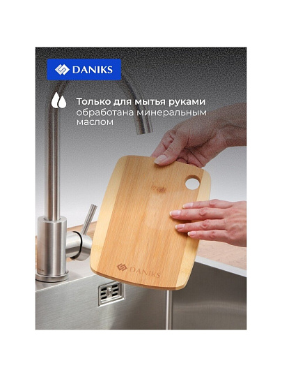 Доска разделочная бамбук, 20х15х1 см, прямоугольная, Daniks, Бамбук, H-1567