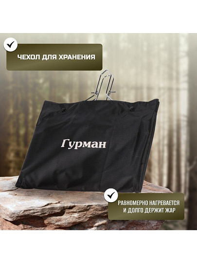 Решетка барбекю 550х320х220 мм, Гурман, хром, рукоятка дерево, плоская, съемная ручка, CB1601F