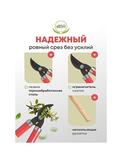 Ножницы садовые для кустарников, 450 мм, Инструм-Агро, 010113