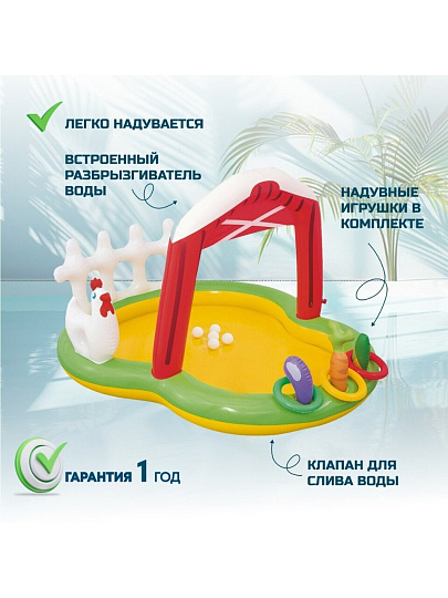 Игровой центр-бассейн Bestway, 175х147х102 см, Фермер, 53065, 121 л, от 2 лет