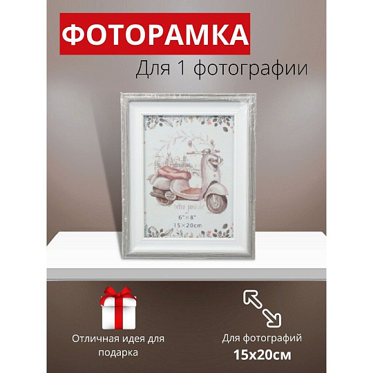 Фоторамка 15 х 20 см, МДФ, серая, Y6-6103