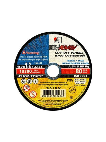 Круг отрезной по металлу, LugaAbrasiv, Extra, BF, диаметр 150х1.2 мм, посадочный диаметр 22.23 мм, зернистость A54, S, 10 шт