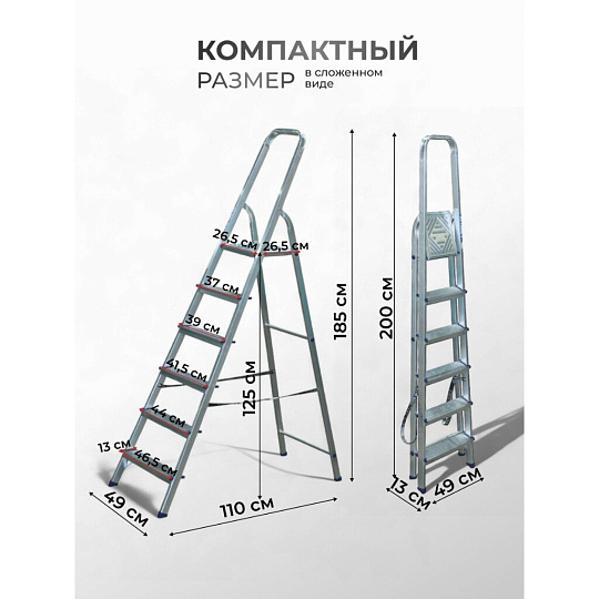 Стремянка 1 секция, 6 ступеней, сталь, 2.01 м, 250 кг, анодированная, Alumet, AS706