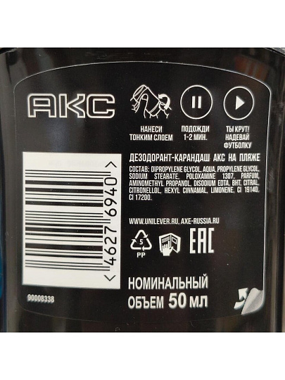 Дезодорант АКС, На пляже, для мужчин, стик, 50 мл