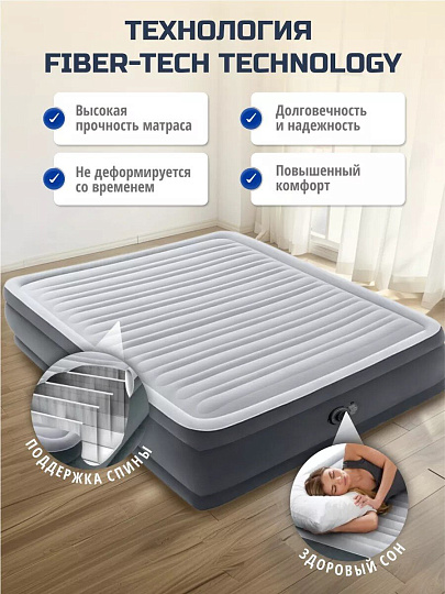 Кровать надувная Intex, 203х152х46 см, 64414ND, насос встроенный, электрический, флокированная, 272 кг