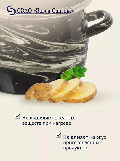 Кастрюля эмалированная сталь, 5 л, крышка стекло, сферический, Сантэкс, Шейк серый гранит, 1-2450111, черно-белая, индукция
