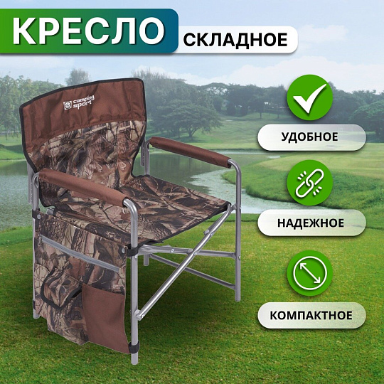 Кресло складное 49х49х72 см, хант-корчневое, ткань водоотталкивающая, с карманами, 100 кг, Nika, КС1/ХК