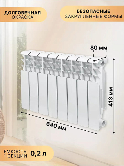 Радиатор биметалл, 350х80 мм, Tropic, 8 секций, 7611.036