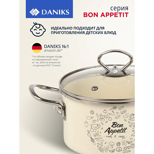 Кастрюля эмалированная сталь, 2 л, крышка стекло, цилиндрическая, Daniks, Bon Appetit, Y4-9058, индукция