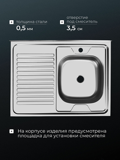 Мойка кухонная накладная, Ukinox, нержавеющая сталь, 800х600х120 мм, ECO800.600 R