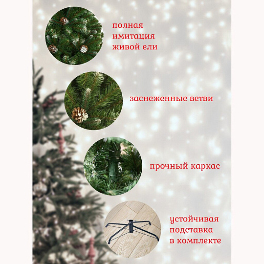 Елка новогодняя напольная, 180 см, Снежная королева заснеженная, ель, зеленая, хвоя ПВХ пленка, 33180, ЕлкиТорг