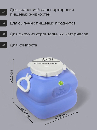 Бочка пластик, пищевая, 30 л, квадратная, с ручками, фиолетовая, С909ФИЛ, Гранде, Martika