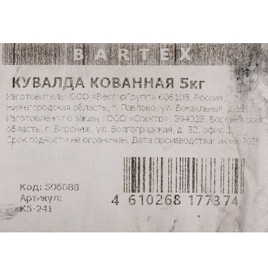 Кувалда 5 кг, кованая, рукоятка дерево, Bartex
