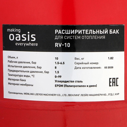 Бак расширительный 10 л, Oasis, RV-10