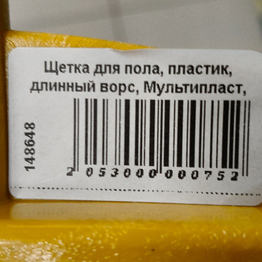 Щетка для пола, пластик, длинный ворс, Мультипласт, Леди Брук, МТ165/547