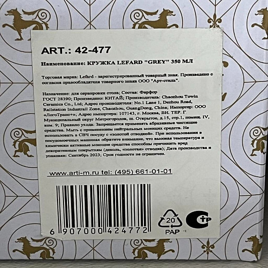 Кружка фарфор, 300 мл, Grey Haze, Lefard, 42-477