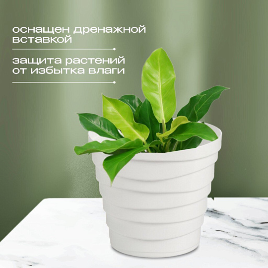 Кашпо пластик, 0.9 л, универсальное, белое, La Decoro, Бархан, КШ-4330