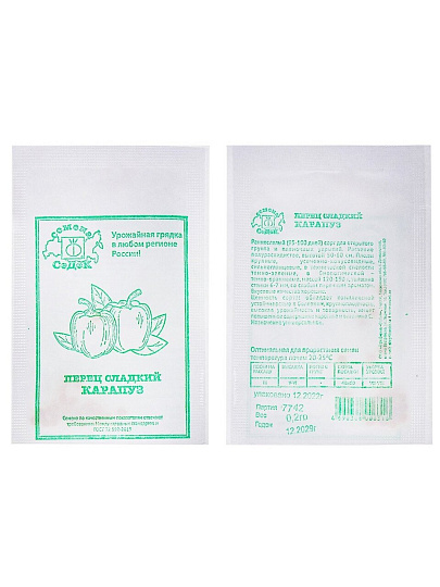 Семена Перец сладкий, Карапуз, 0.2 г, белая упаковка, Седек