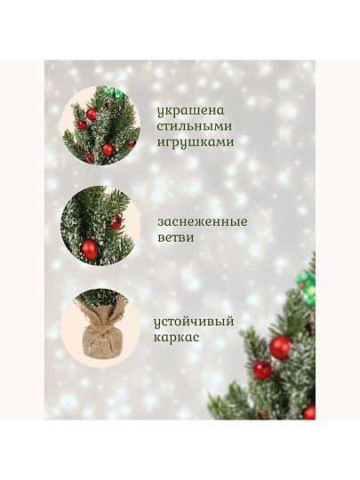 Елка новогодняя настольная, 35 см, ель, зеленая, хвоя литая, SYWB-032133