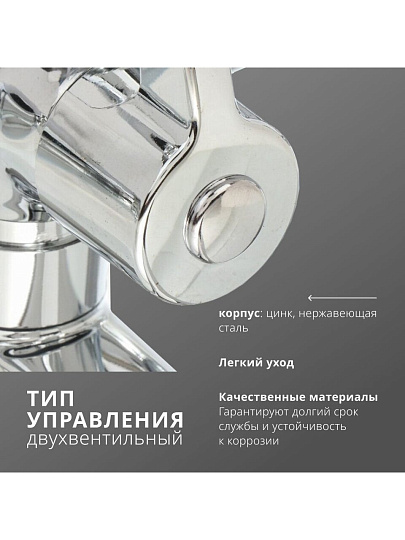 Смеситель для ванны, Aqwin, с кран-буксой, хром, A23304