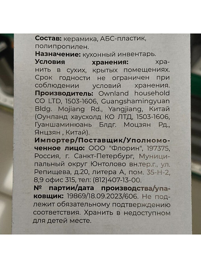 Нож Atmosphere, Ceramic, поварской, в чехле, керамика, 15 см, рукоятка пластик, AT-K1875