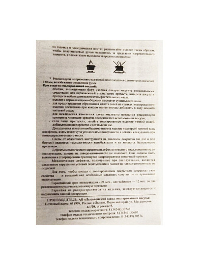 Кастрюля эмалированная сталь, 3.5 л, крышка сталь, полусфера, ЛЗЭП, Букет пионов, С-4213АП2/4Жм, индукция