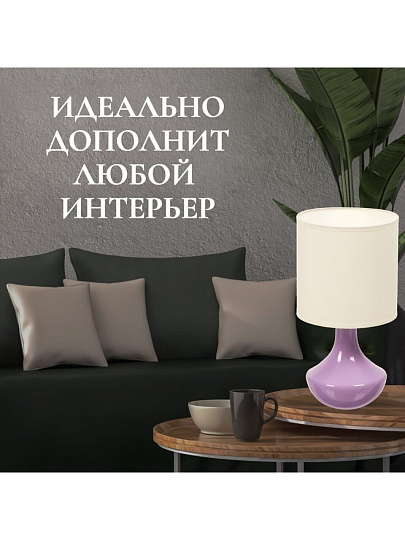 Светильник настольный E14, сиреневый, абажур белый, RL-TL011-2