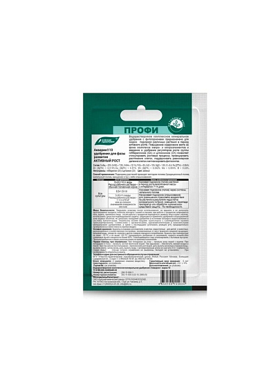 Удобрение Акварин, Активный рост, ПРОФИ, 20 г, БХЗ