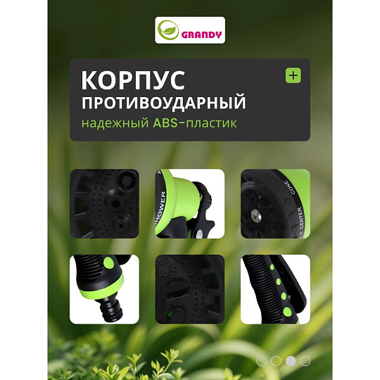 Пистолет-распылитель 7 режимов, быстросъемный, в блистере с клипсой, Grandy, JS-9528