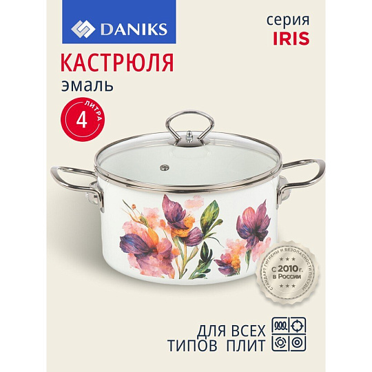 Кастрюля эмалированная сталь, 4 л, крышка стекло, цилиндрическая, Daniks, Iris, Y4-9064, индукция