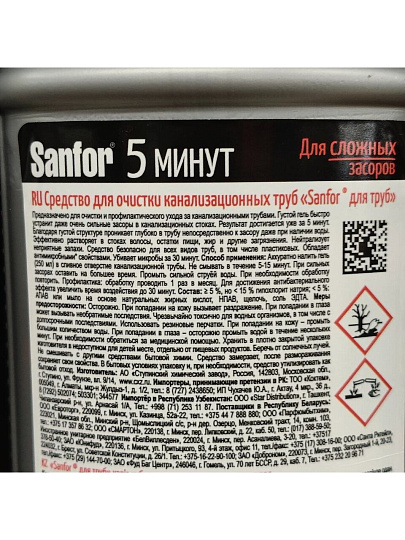 Средство от засоров Sanfor, 1 л