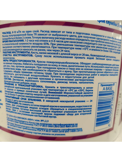 Краска водно-дисперсионная, Aura, Expo, акриловая, фасадная, влагостойкая, матовая, 2.7 л