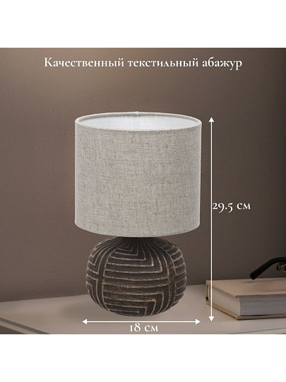 Светильник настольный E14, коричневый, абажур бежевый, RL-TL005-1