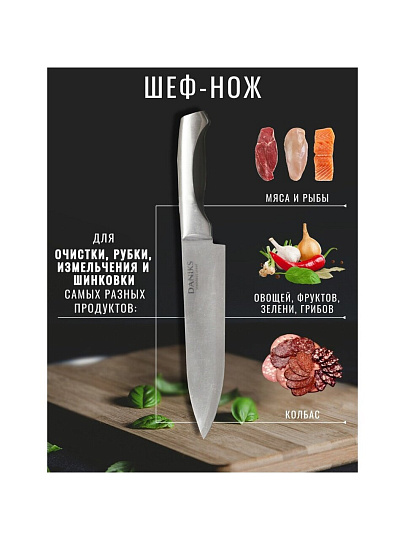Нож кухонный Daniks, Мрамор, шеф-нож, нержавеющая сталь, 20 см, рукоятка сталь, YW-A156-CH