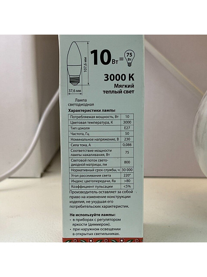 Лампа светодиодная E27, 10 Вт, 75 Вт, свеча, 3000 К, теплый белый свет, TDM Electric, Народная, SQ0340-1593