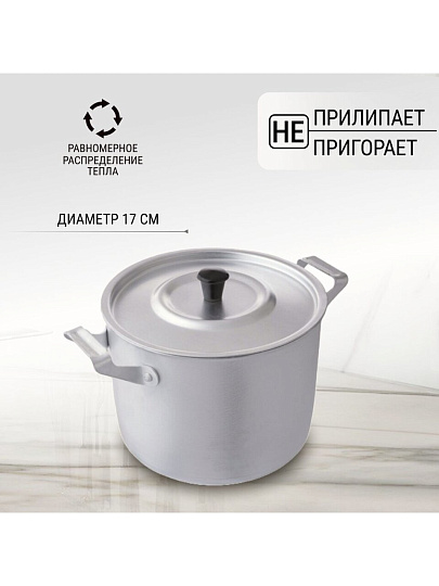 Кастрюля алюминий, 2.5 л, крышка алюминий, Scovo, МТ-004